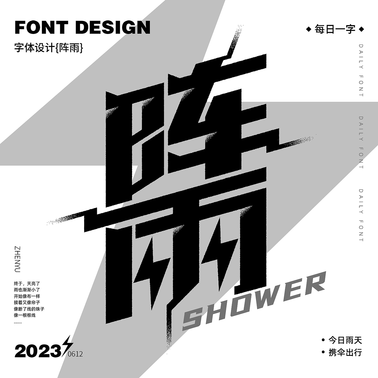 字体设计集（二）（图ZMzQ4NTIyOTQw） - 字体/字形 - 站酷设计师kouzi997原创素材 - 站酷ZCOOL