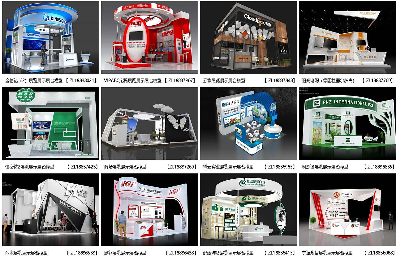展览模型 | 18-36平米 三面开口 | 展览展台设计模型07（图ZMzM2OTY2Njcy） - 展陈设计 - 站酷设计师肯温会展原创素材 - 站酷ZCOOL