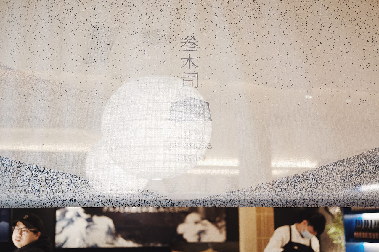 Mikisi叁木司丨日式餐酒馆