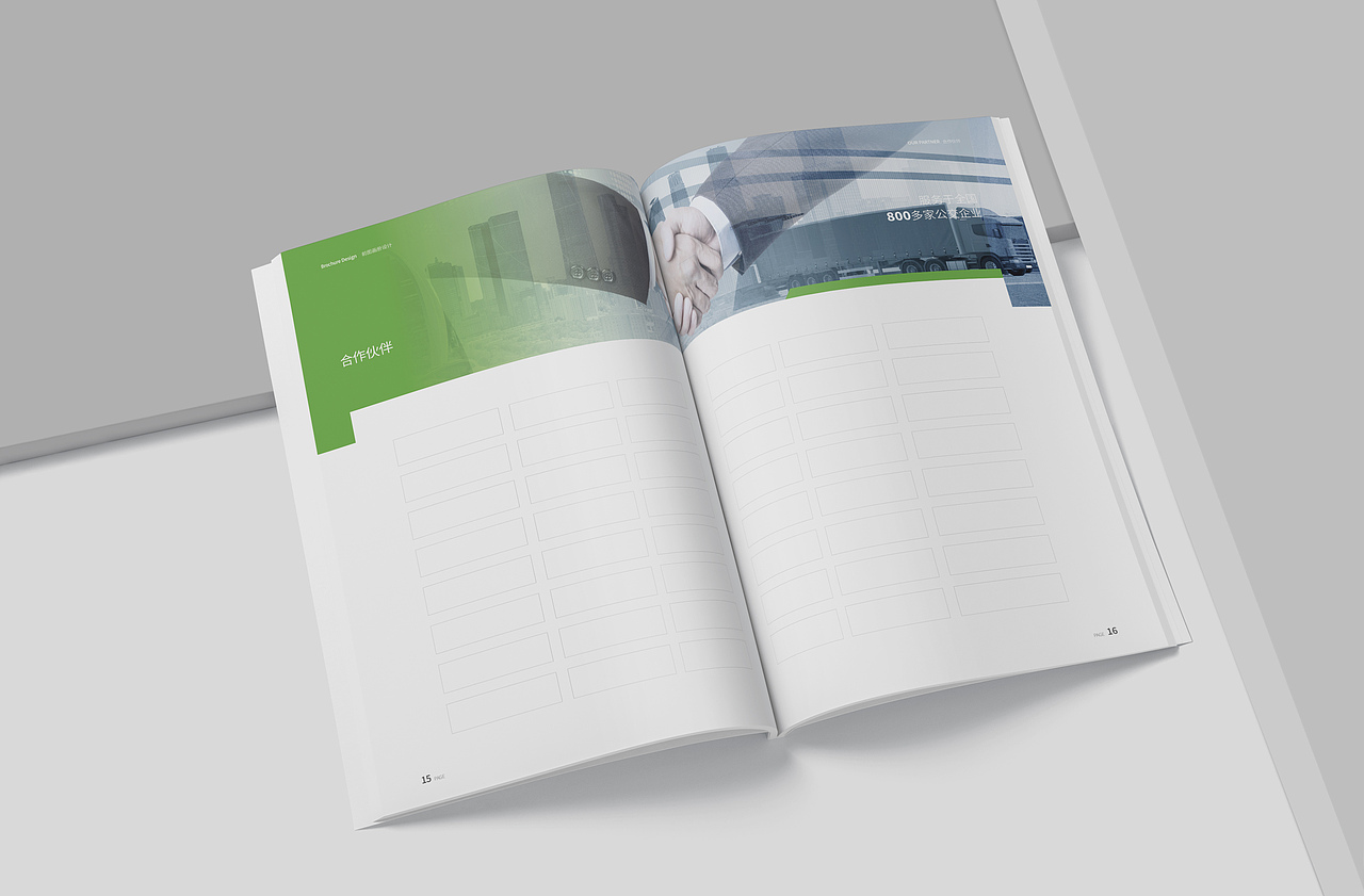 一本绿色科技画册