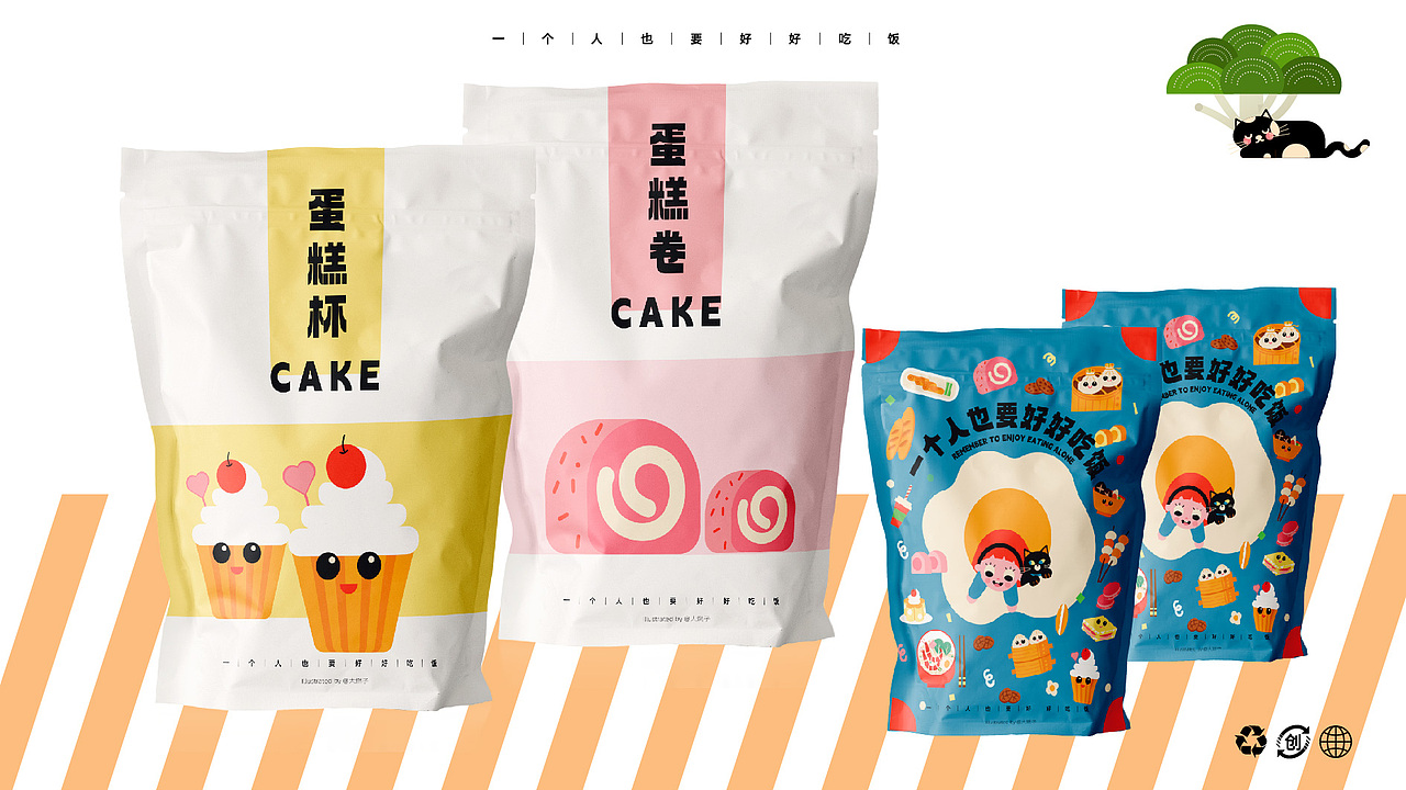 2022插画作品集（包装、品牌视觉，文创、IP）（图ZMzMwNTYzNDQ4） - 创作习作 - 站酷设计师大燃子原创素材 - 站酷ZCOOL