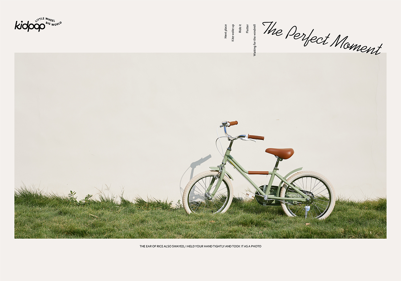 [Kidpop | Moment 亲子儿童自行车一路崎岖却繁花盛开]
