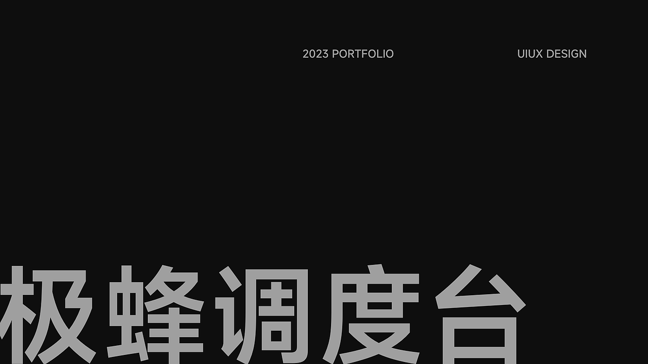 截止2023年工作内容作品展示（图ZMzU5OTY1NTYw） - APP界面 - 站酷设计师好多好多云原创素材 - 站酷ZCOOL
