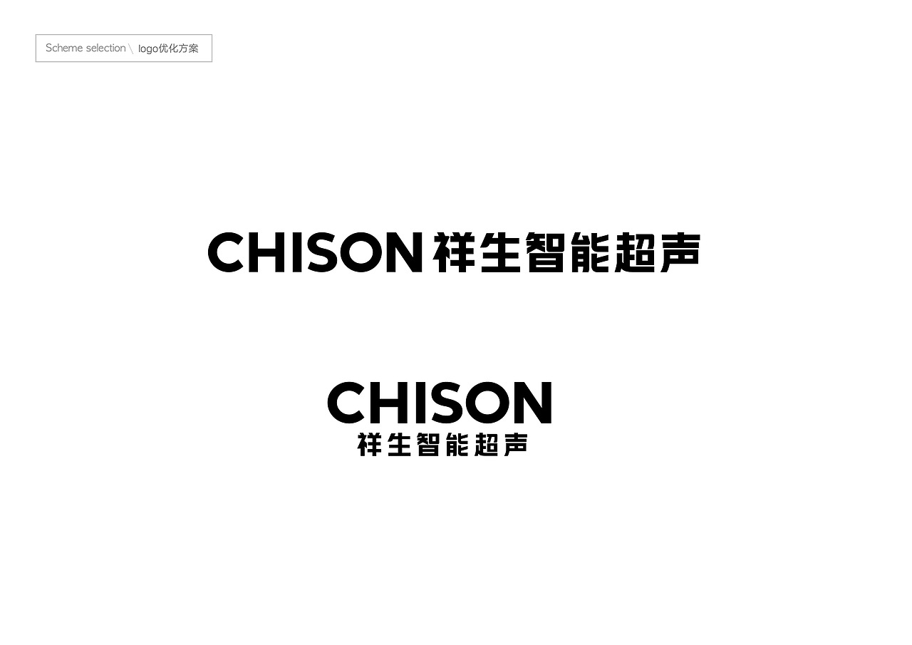 祥生医疗/品牌策划、品牌形象、VI系统