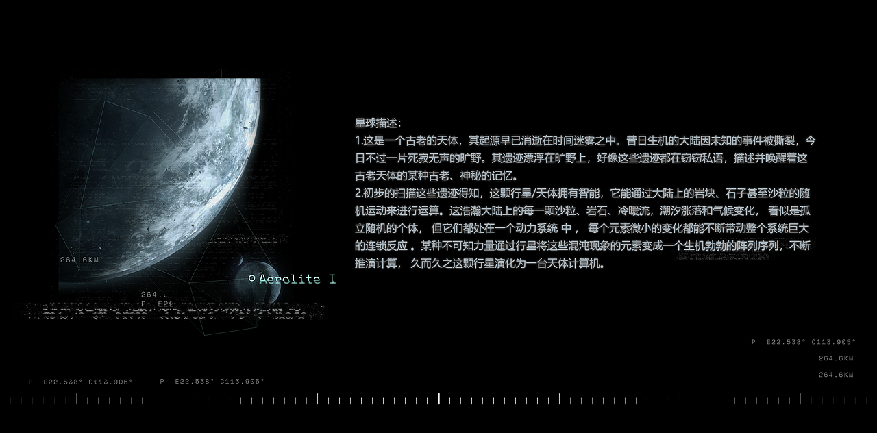 orelax 空间景声《异星遗迹》（图ZMzAwMzMwMDY4） - 动画/影视 - 站酷设计师云山塞特原创素材 - 站酷ZCOOL