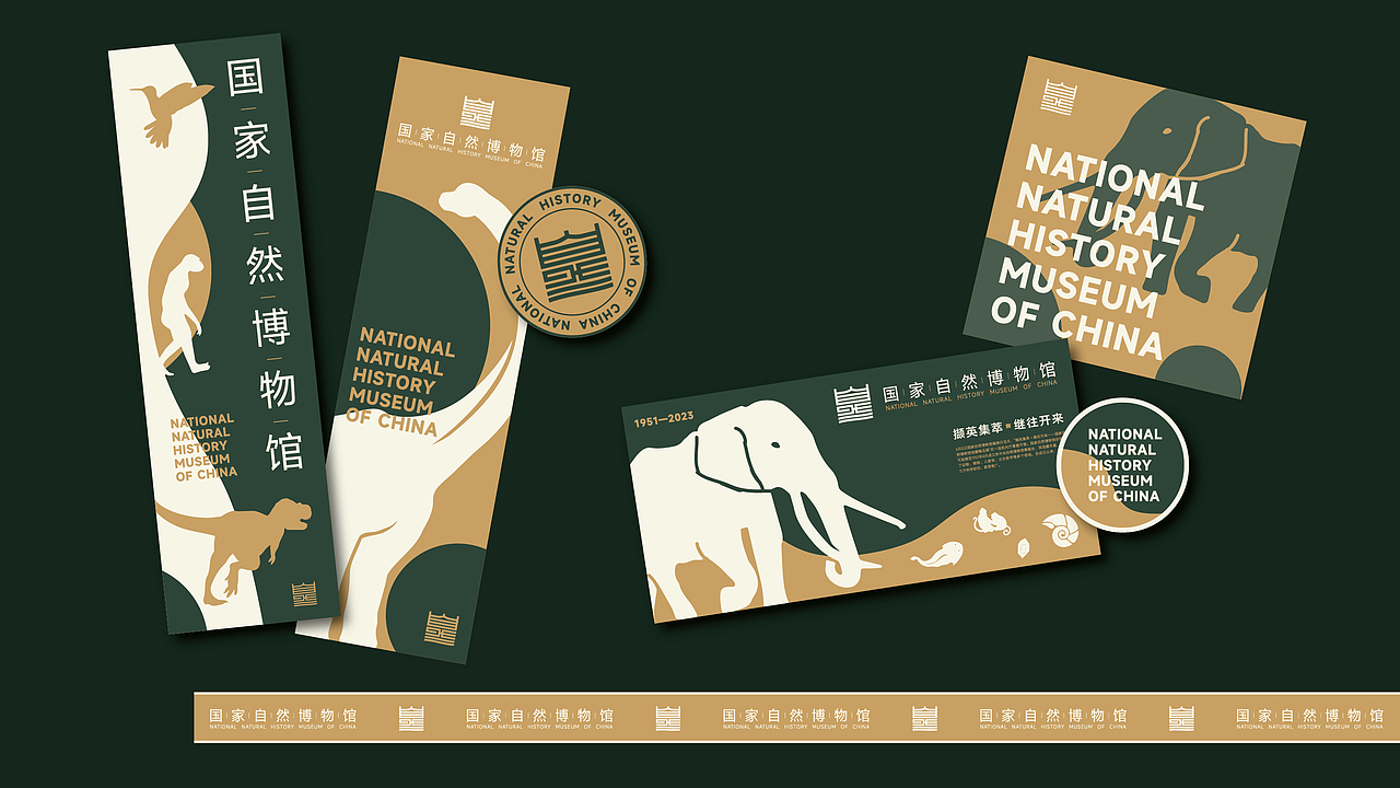 国家自然博物馆标识LOGO设计｜场馆标志设计事业VI设计（图ZMzYxODM5Mjk2） - 品牌 - 站酷设计师艾亿客原创素材 - 站酷ZCOOL