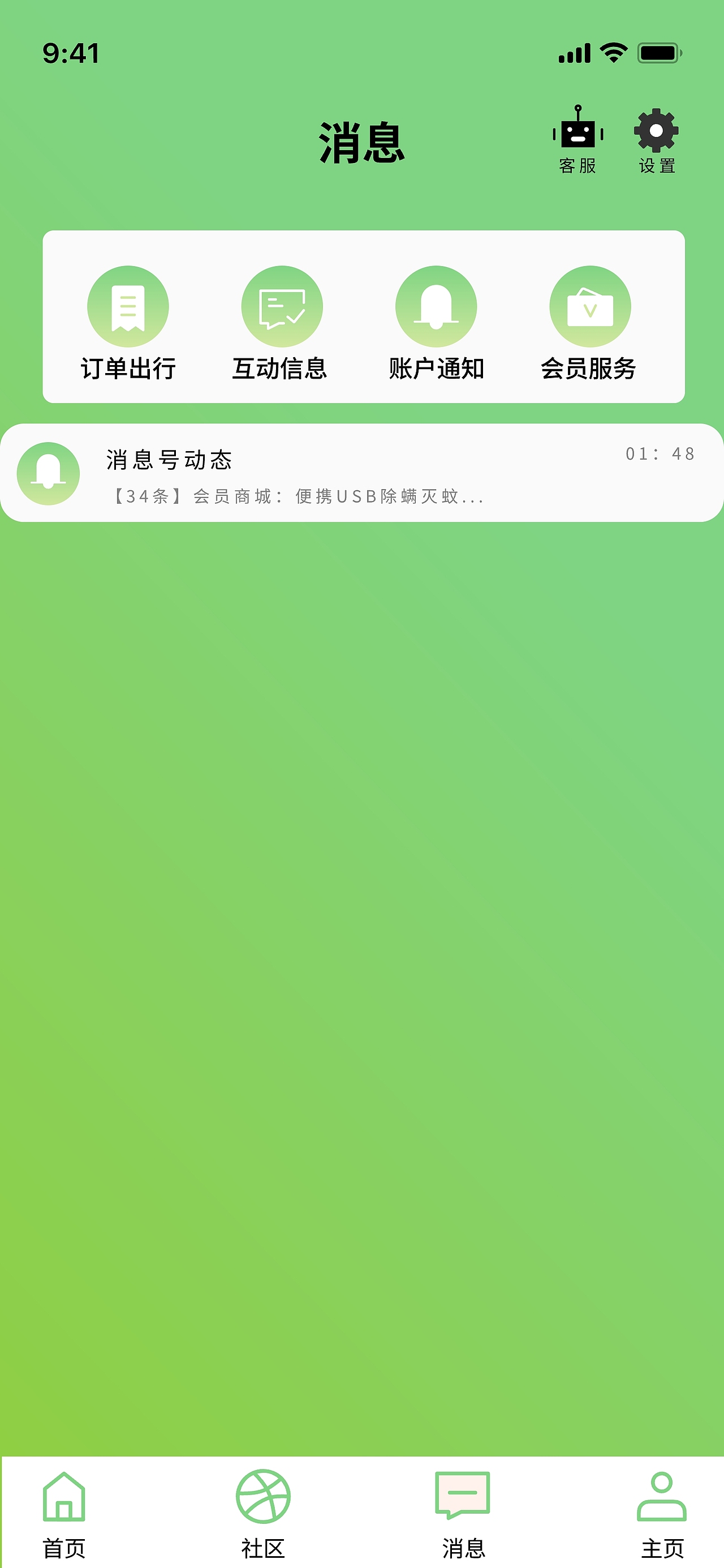 旅游APPUI界面设计