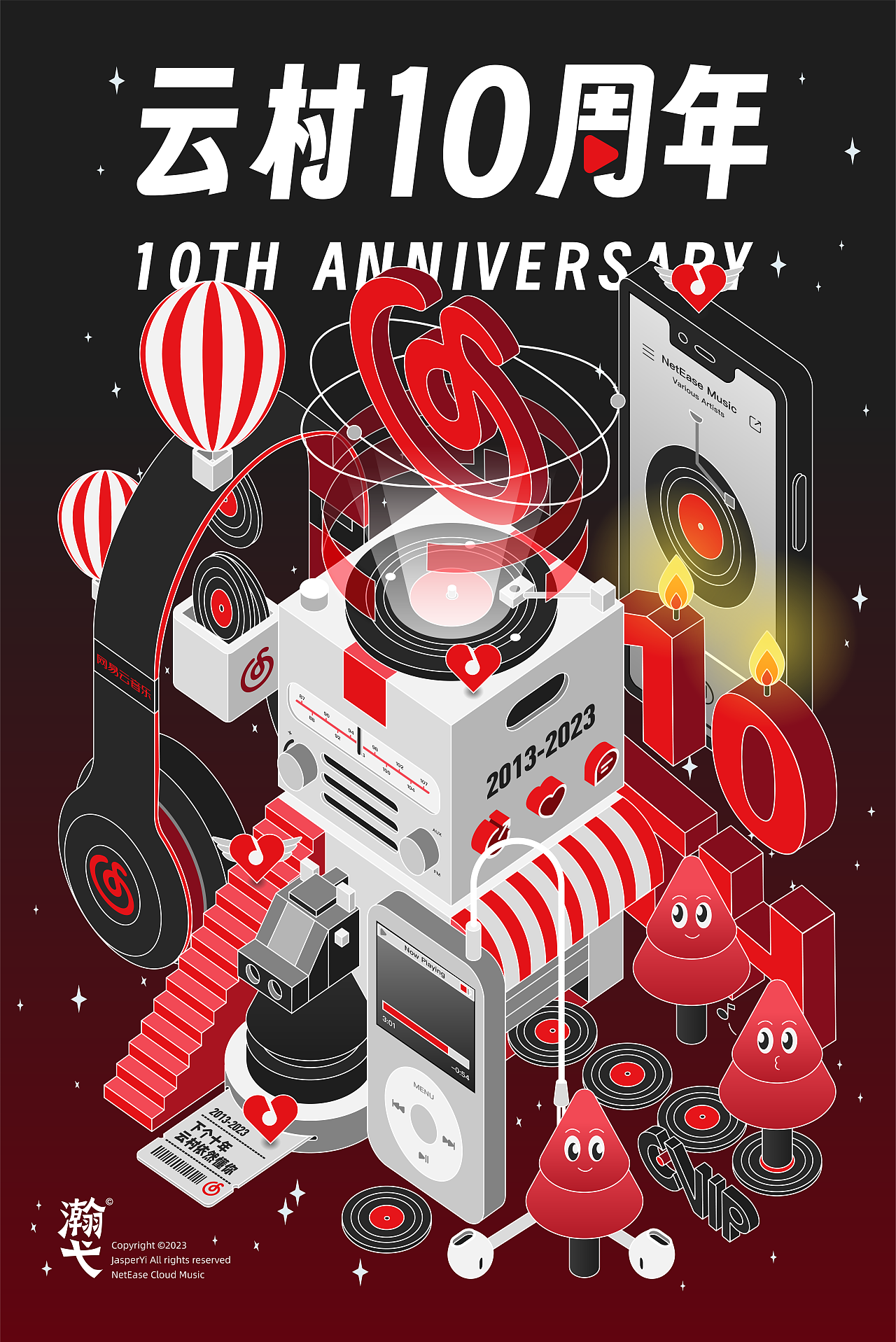 网易云音乐-云村10周年插画（图ZMzUxMDAwNDIw） - 艺术插画 - 站酷设计师贾斯帕11原创素材 - 站酷ZCOOL
