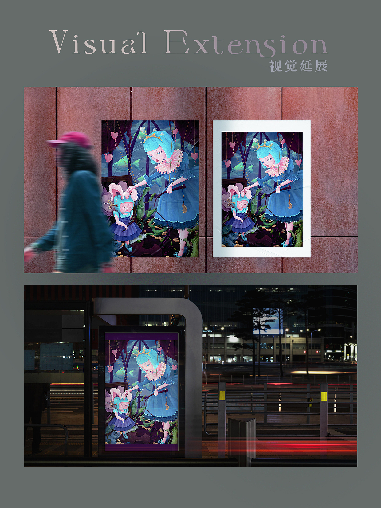 复古怪诞风·压 PRESSURE