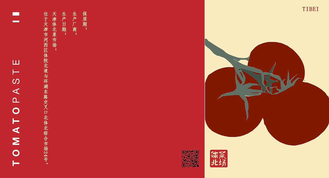 天津体北菜场食品包装及文创设计