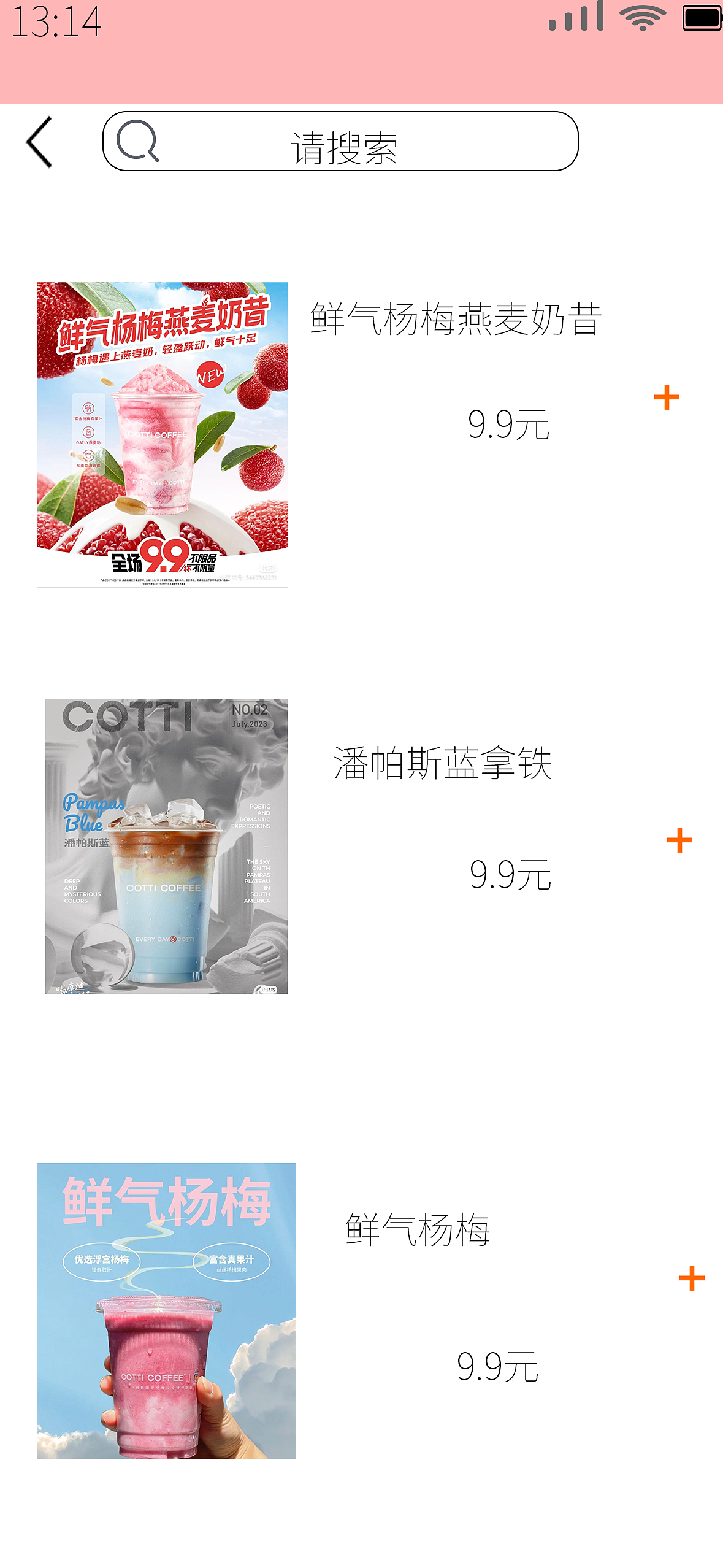 《栗子咖啡》ui设计图