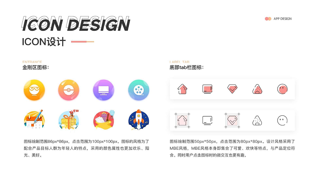 2023 UX/UI作品集