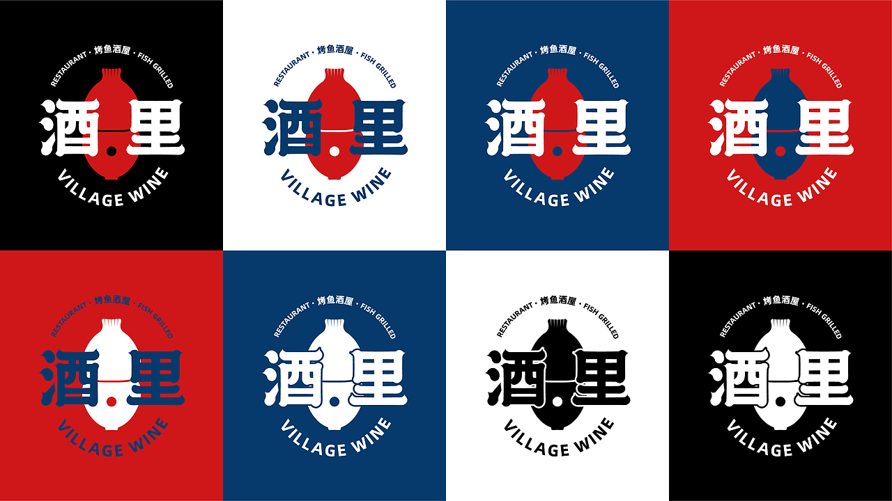 烤鱼酒屋丨酒里 VILLAGE WINE丨餐饮品牌LOGO设计（图ZMzAxNzg5OTgw） - Logo - 站酷设计师Tc_Cho原创素材 - 站酷ZCOOL