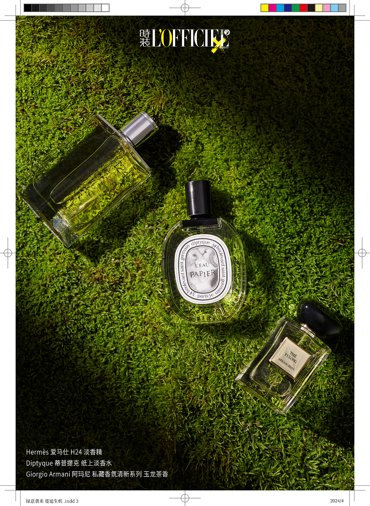 春季香水大片内容运营设计