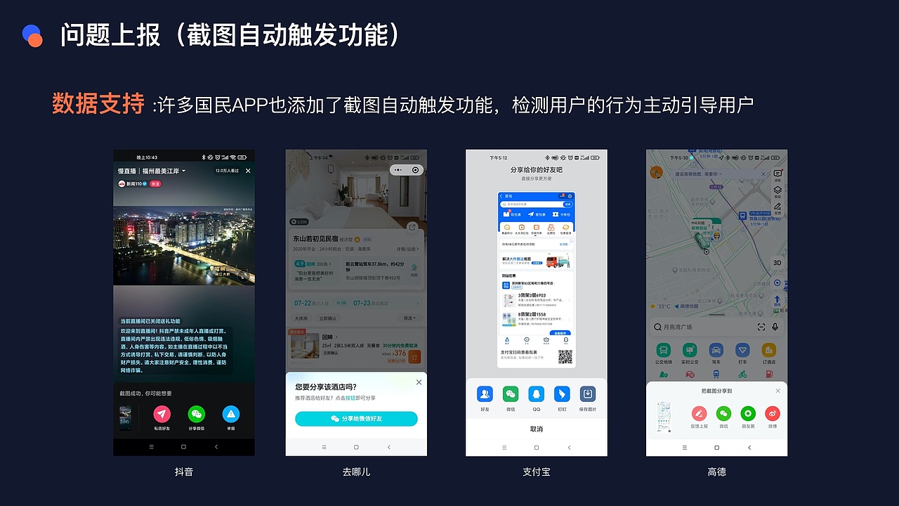 UE/UX设计作品集