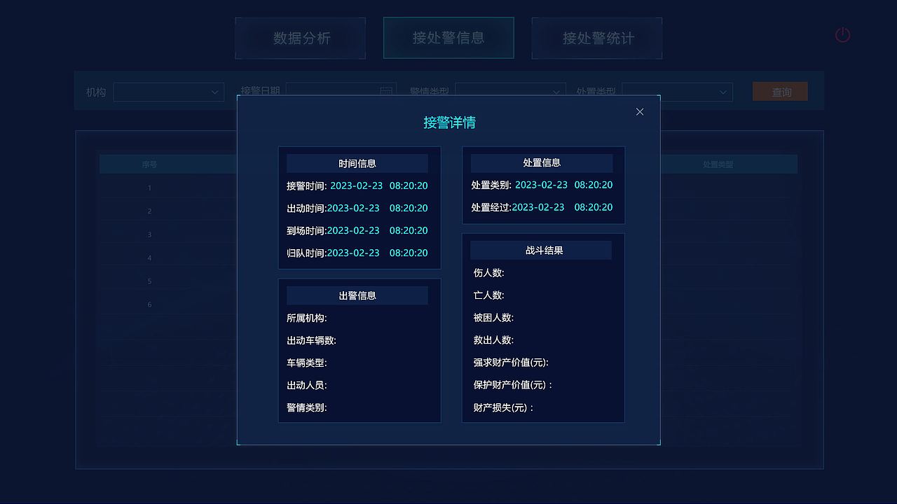 数据可视化界面（图ZMzQ2NjAyMzky） - 交互/UE - 站酷设计师风信子fengxinzi原创素材 - 站酷ZCOOL