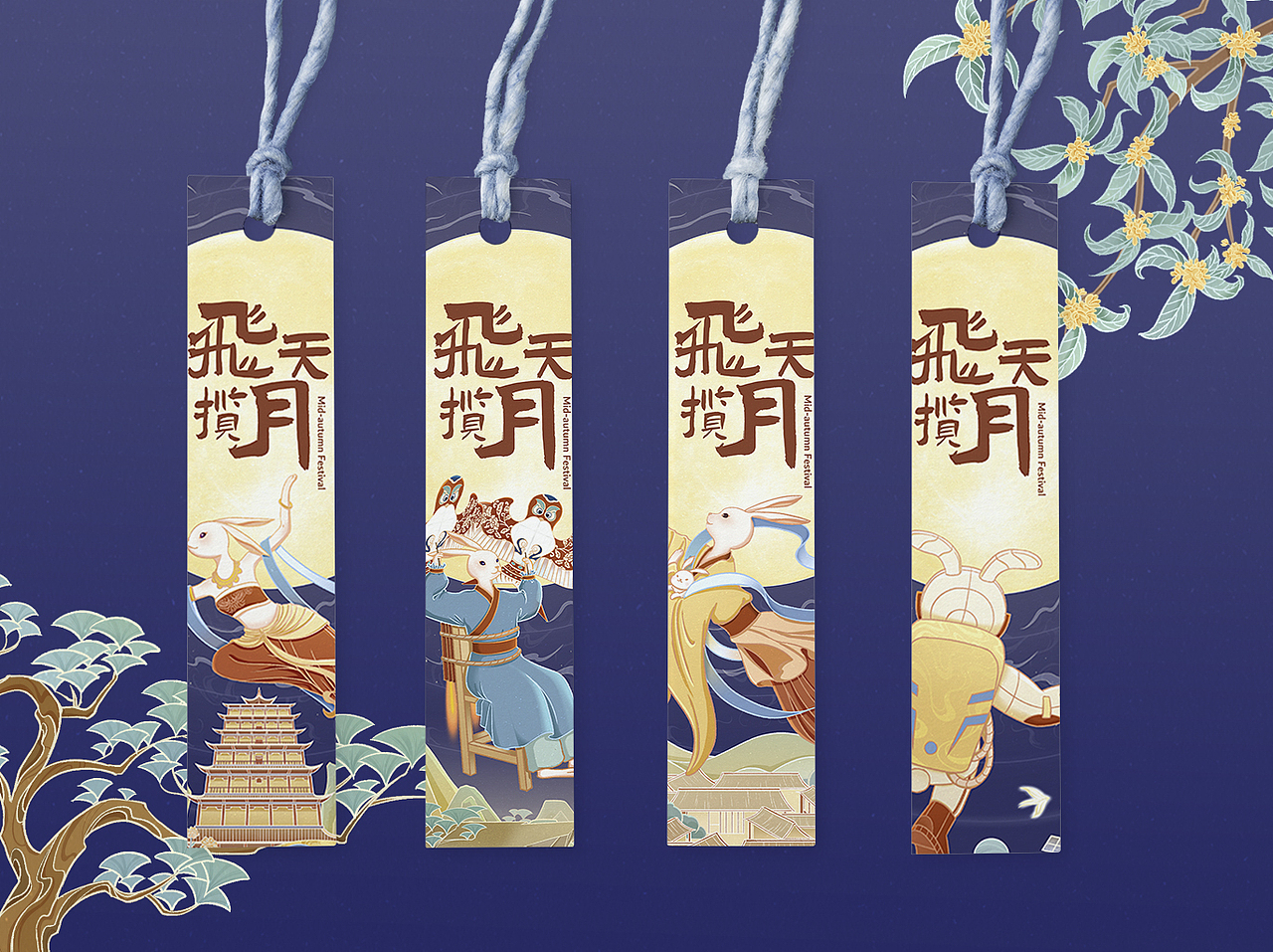 国风插画 | 中秋月满 飞天揽月（图ZMzI0NzQ4OTg4） - 商业插画 - 站酷设计师何时休10969原创素材 - 站酷ZCOOL