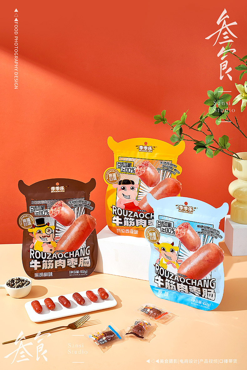 牛筋地道肠/肉枣肠拍摄▶▷▶叁食传媒（图ZMzYwNzU3Nzg0） - 美食摄影 - 站酷设计师叁食传媒原创素材 - 站酷ZCOOL