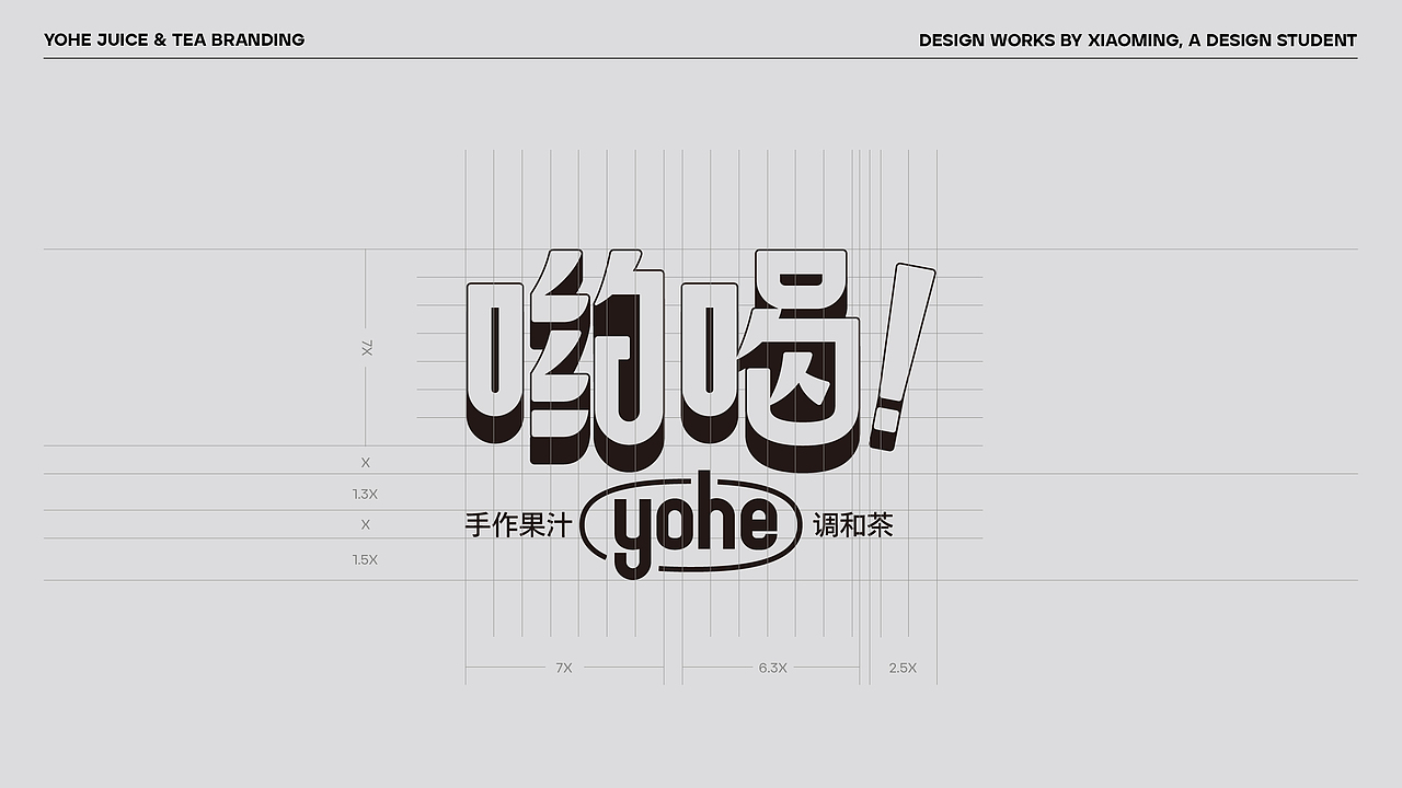 哟喝手作果汁调和茶