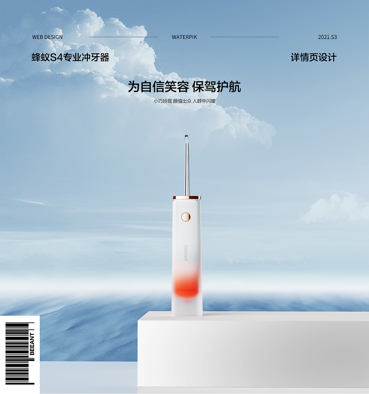 蜂蚁S4 口红款冲牙器（图ZMzA2MzMzMzQw） - 产品 - 站酷设计师设计师俊超原创素材 - 站酷ZCOOL