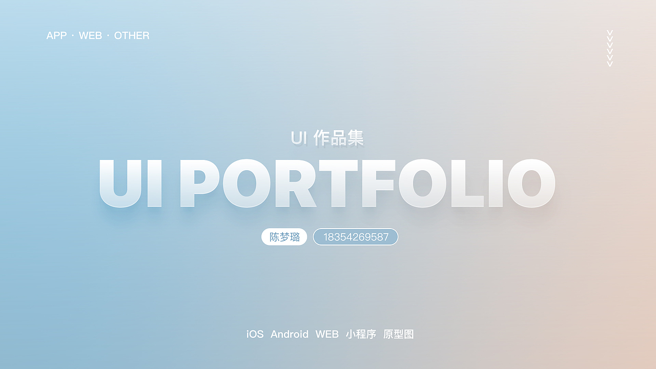 作品集（图ZMzEwMjg4MjEy） - APP界面 - 站酷设计师冬至暖阳原创素材 - 站酷ZCOOL