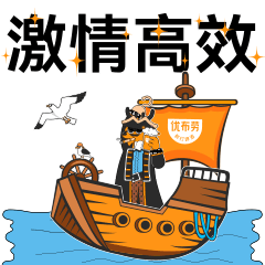 优布劳新IP微信表情包