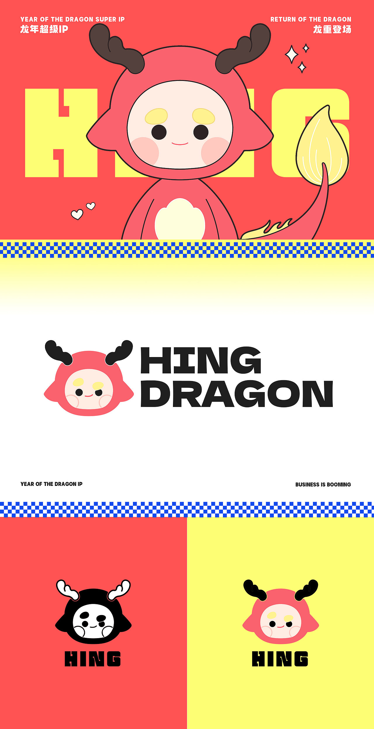 【兴兴龙 x Mooking】兴兴龙IP吉祥物-第一弹（图ZMzU4MjI5MzEy） - IP形象 - 站酷设计师建模机器MK原创素材 - 站酷ZCOOL