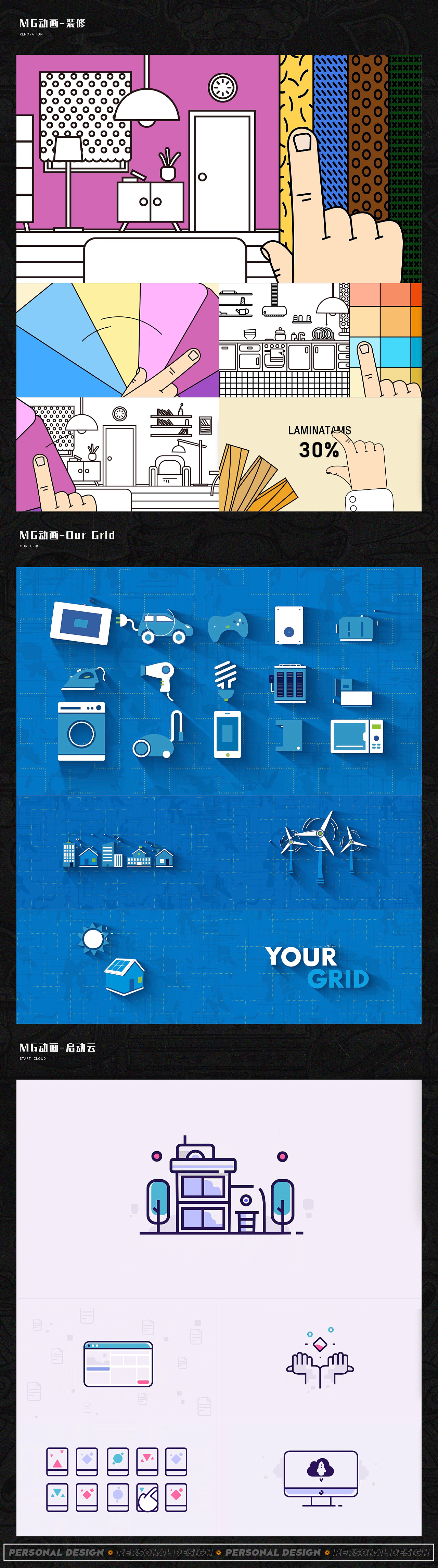 设计作品集（图ZMzA1NTk2NzI0） - Motion Graphic - 站酷设计师不要葱花香菜原创素材 - 站酷ZCOOL