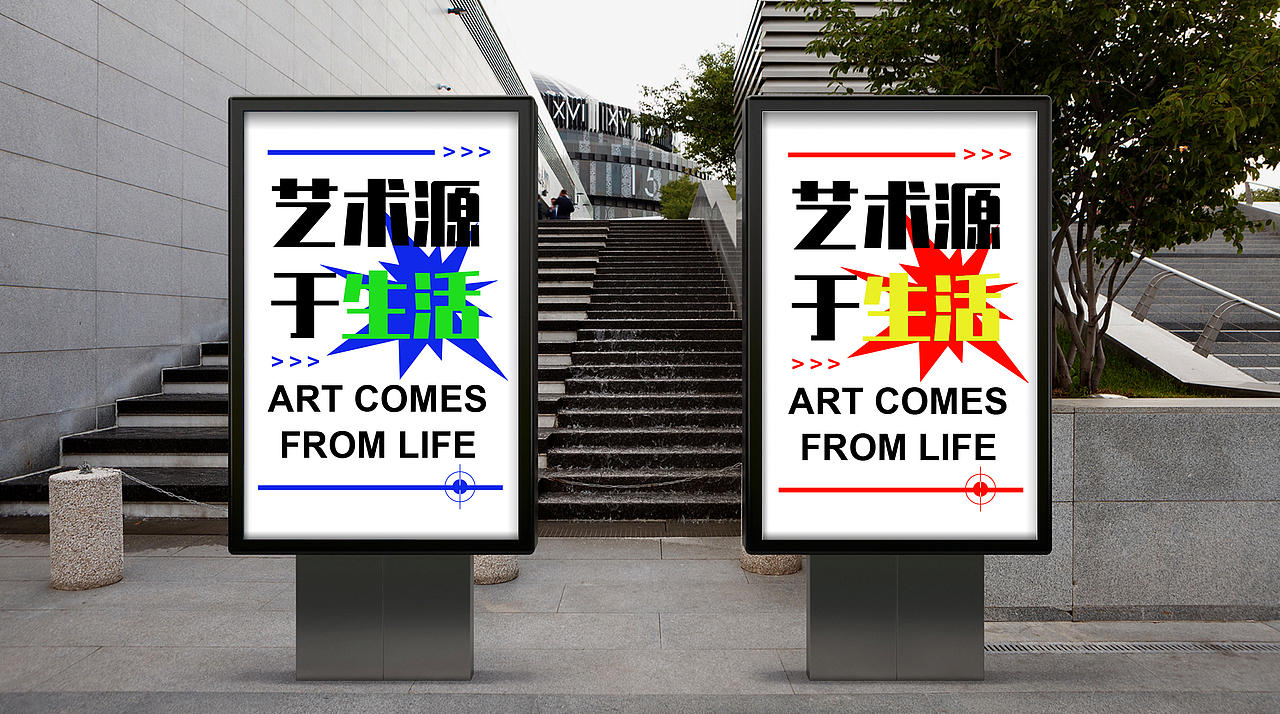 平面视觉集合站——KV设计