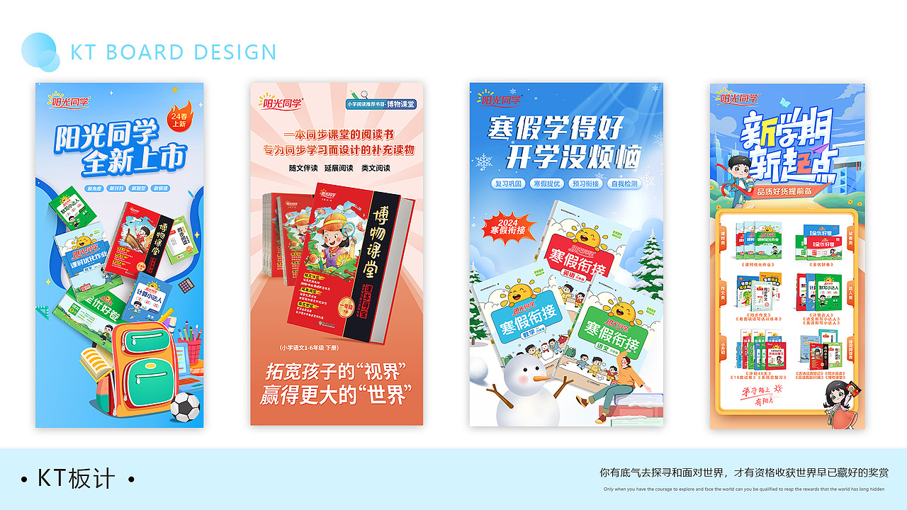 作品集（图ZMzYzMjcwMzQ0） - 宣传物料 - 站酷设计师Jac_1128原创素材 - 站酷ZCOOL