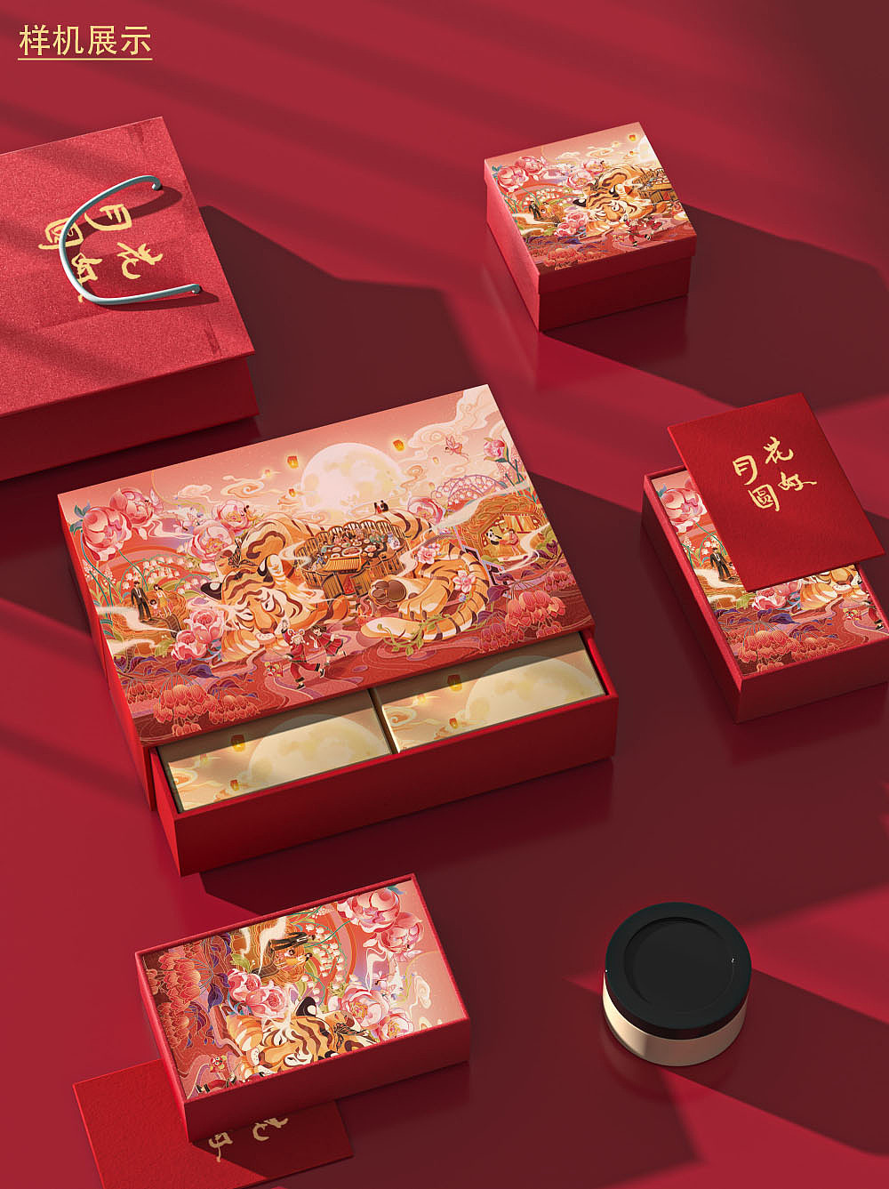 虎年中秋原创国风插画