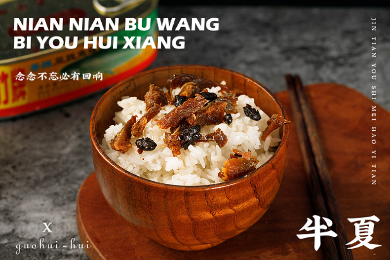 豆豉鱼罐头 美食摄影 电商