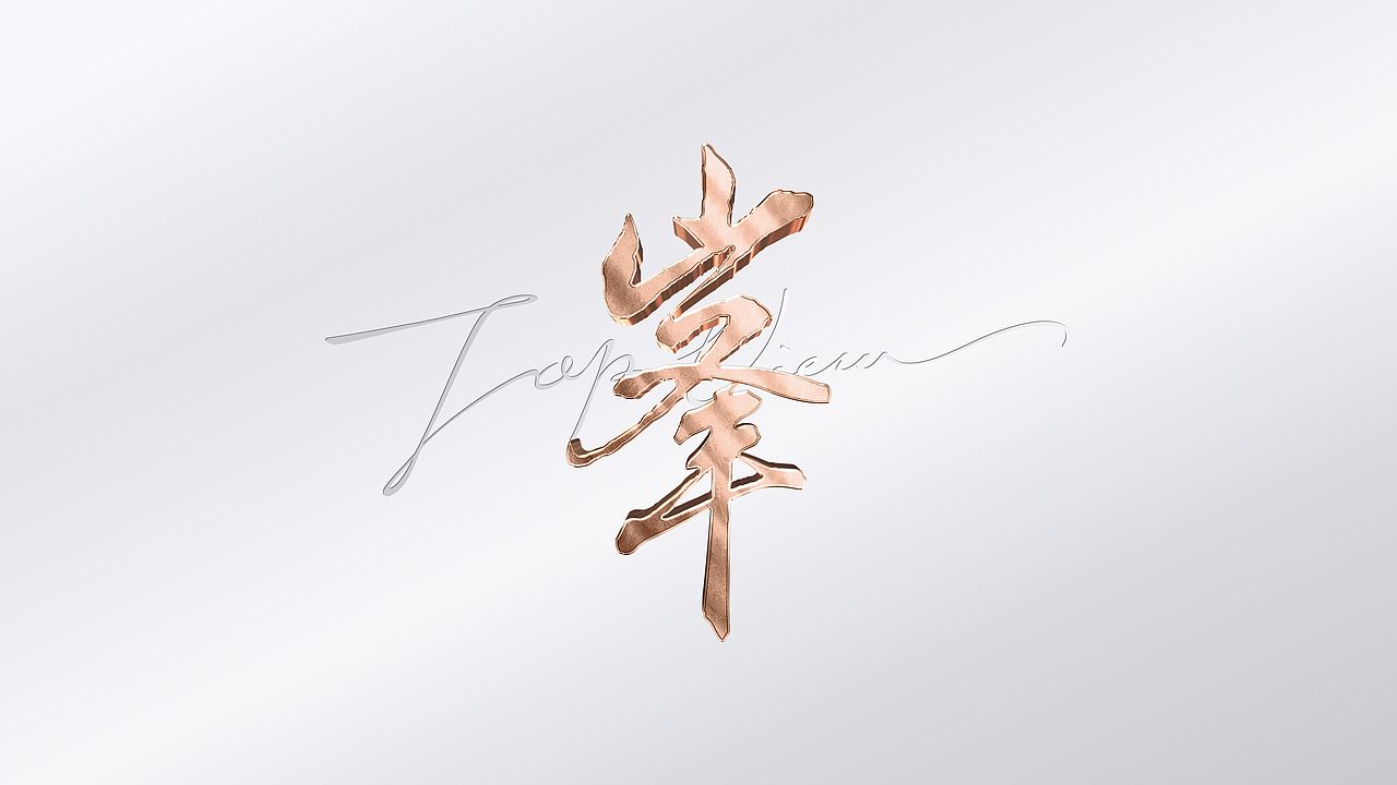金地峯境提案（图ZMzMyMDQ5ODMy） - 其他平面 - 站酷设计师X海洋原创素材 - 站酷ZCOOL