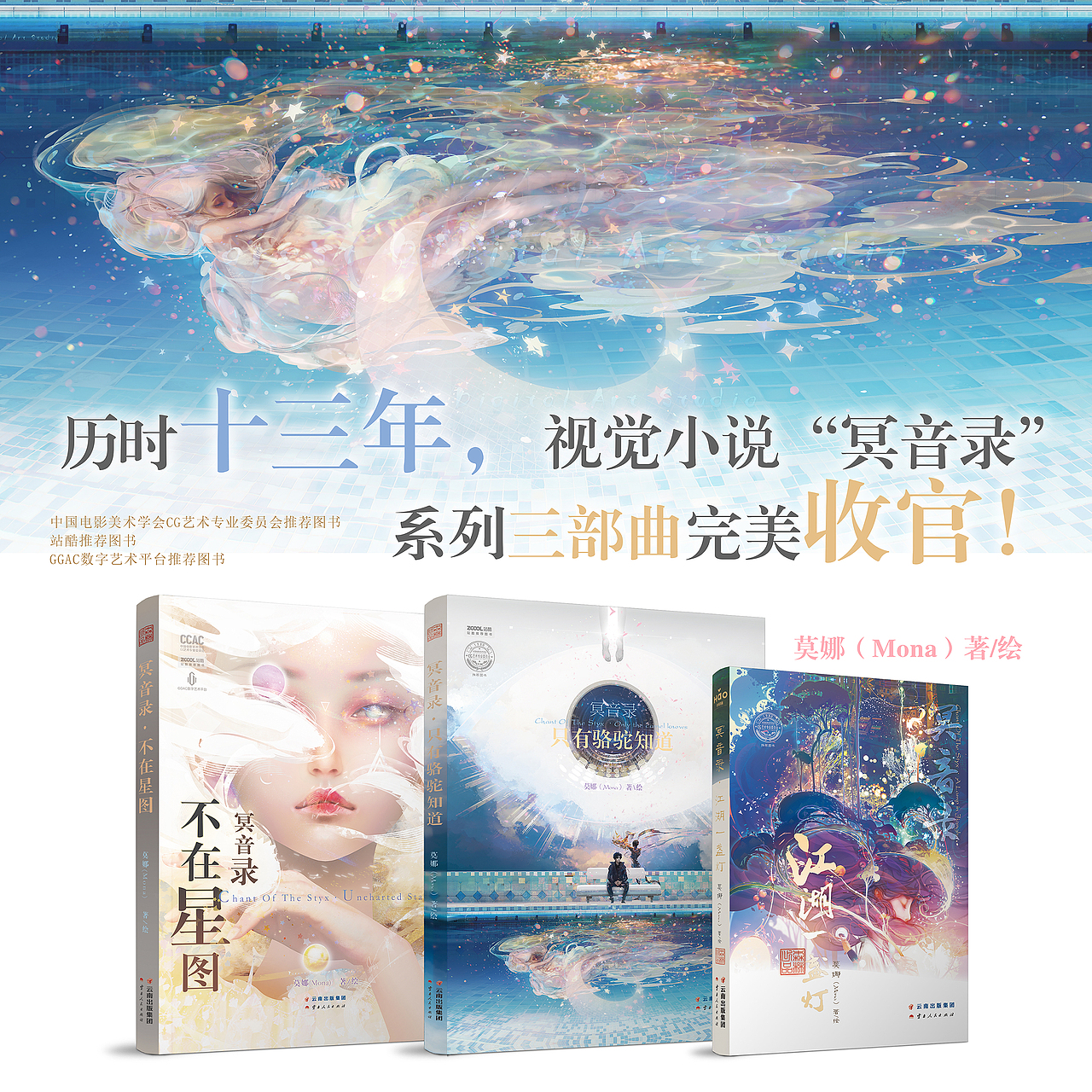 #新国风#《一念》(《冥音录·江湖一盏灯》印象动画)(图ZMzYwOTY1MTQ4) - 动画片 - 站酷设计师森林数字艺术莫娜原创素材 - 站酷ZCOOL
