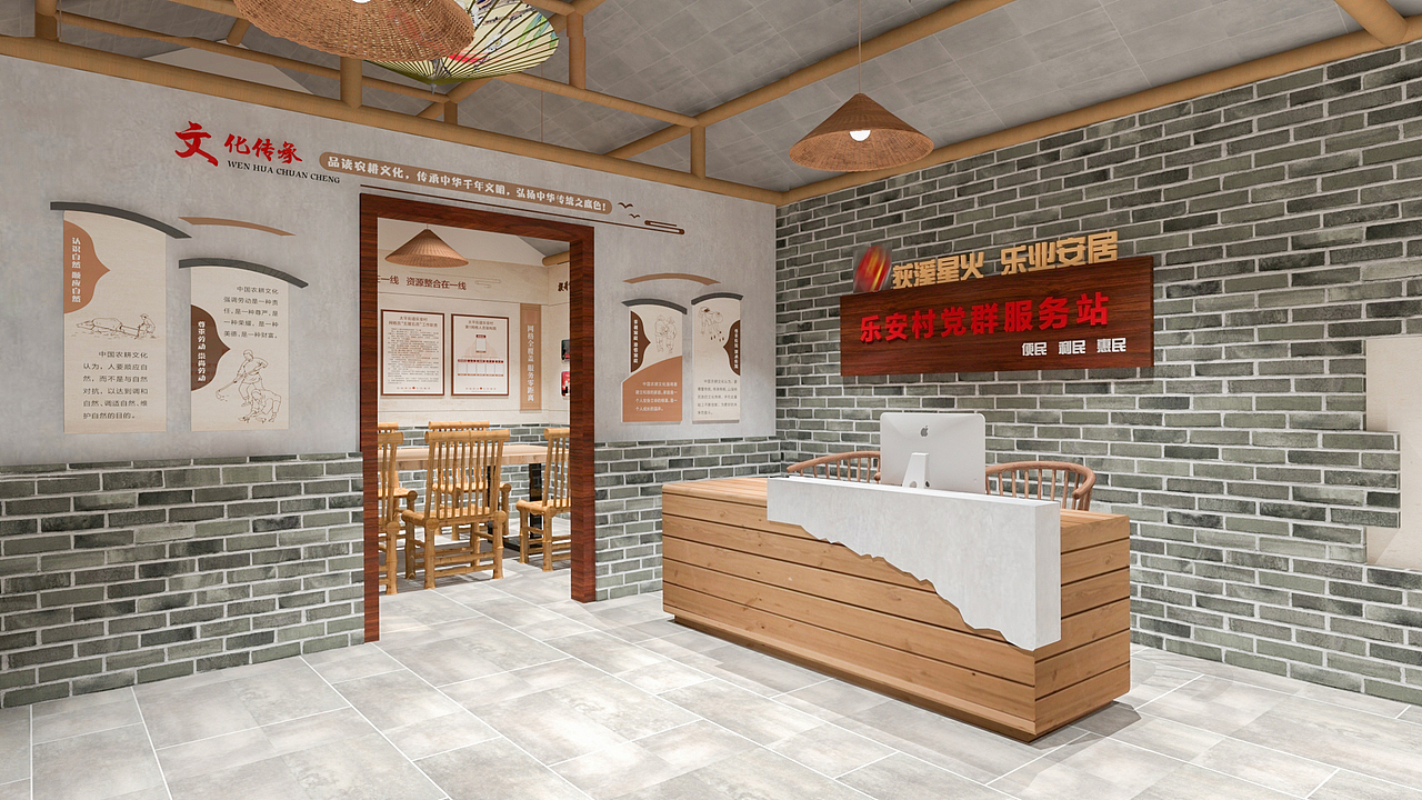 新中式党群服务站