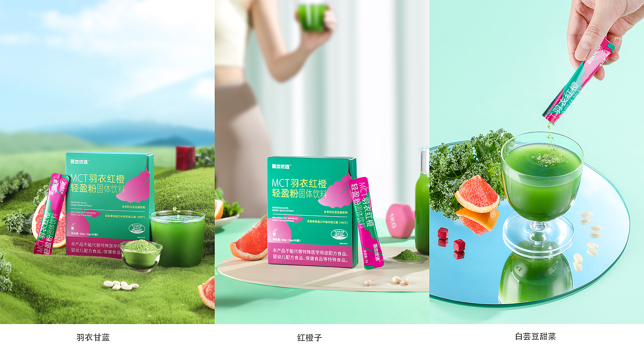 轻体态养成记『青汁|果蔬健康饮』X JOE VISION