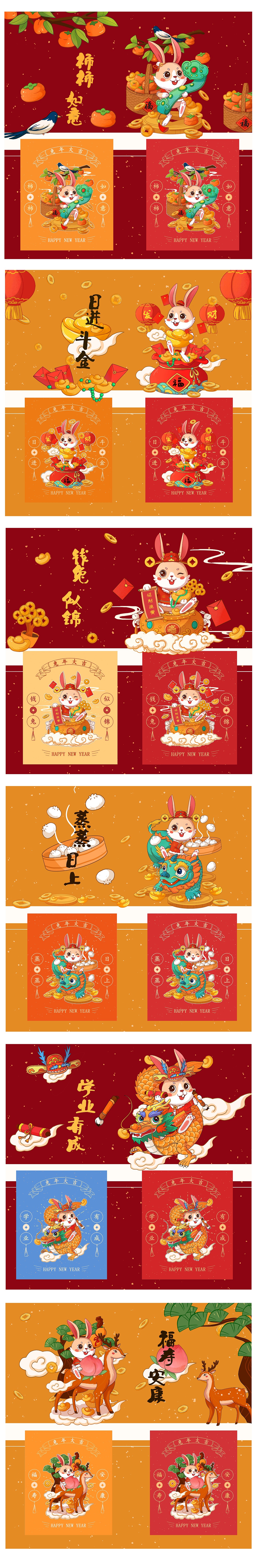 2023年兔年新年贺图系列插画（图ZMzE2OTg4MDYw） - 商业插画 - 站酷设计师雅心插画原创素材 - 站酷ZCOOL