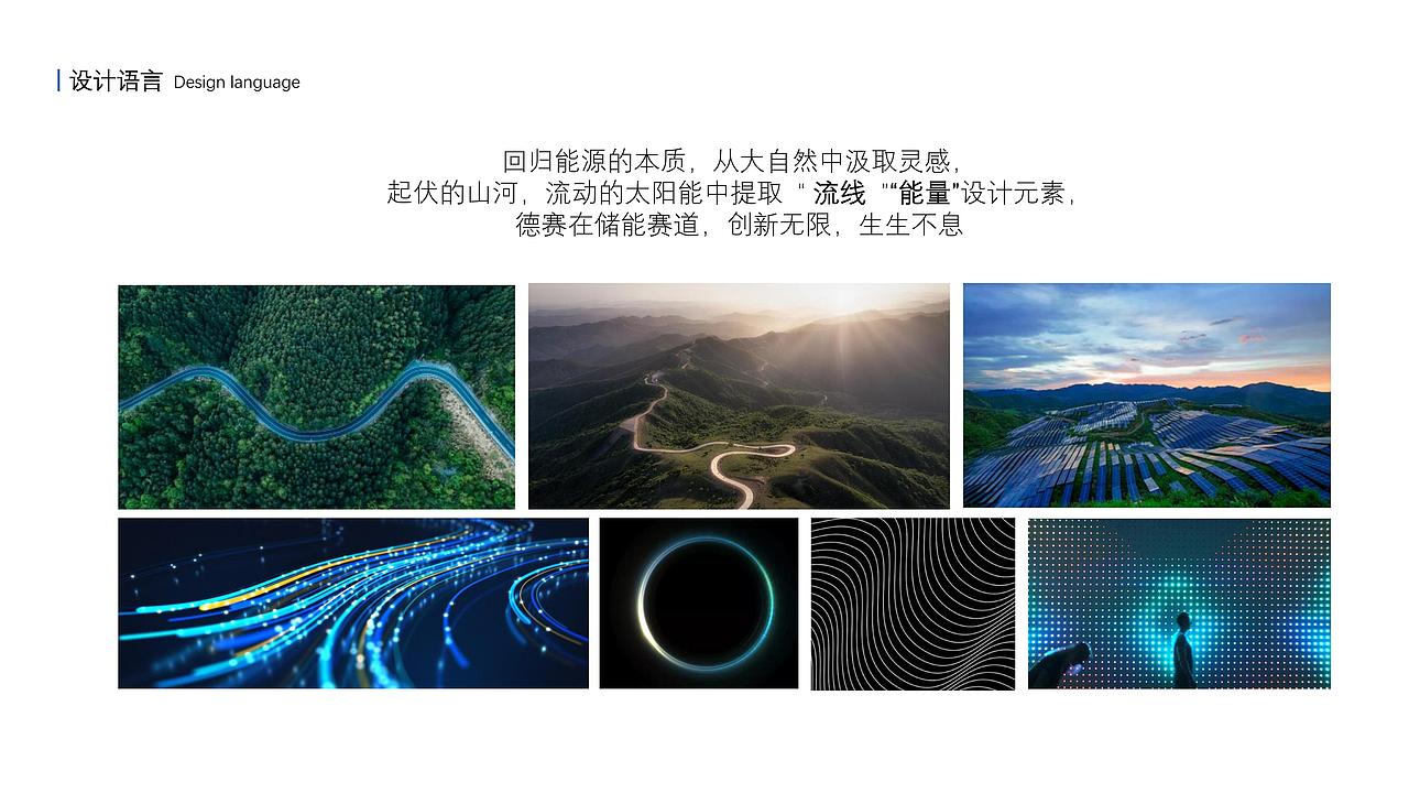 湖南德赛展厅设计方案-品牌展厅设计（图ZMzY0MzM0NTgw） - 品牌 - 站酷设计师利克里克原创素材 - 站酷ZCOOL