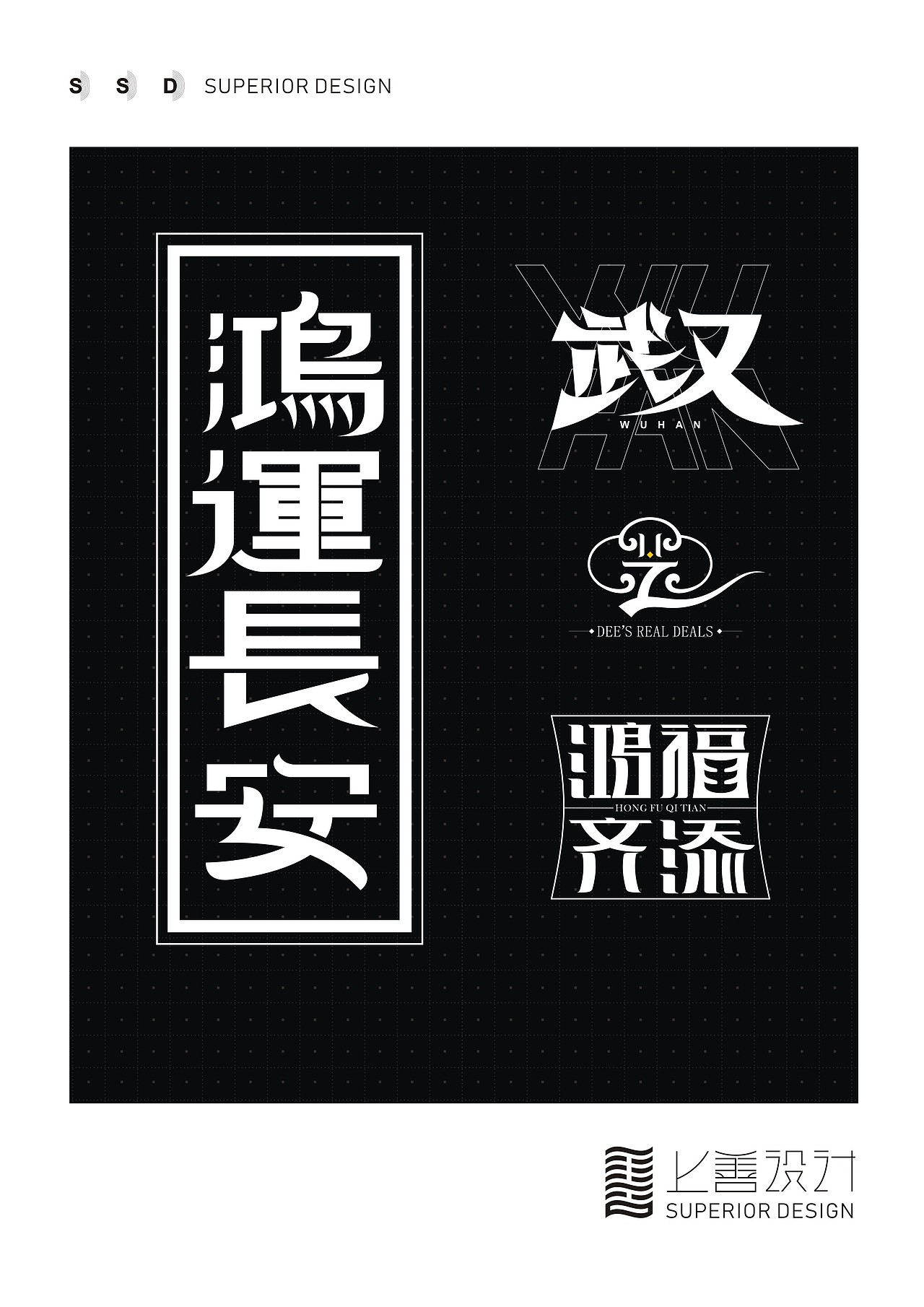 字体设计（图ZMzUwMDkxMDg0） - Logo - 站酷设计师力鹏原创素材 - 站酷ZCOOL