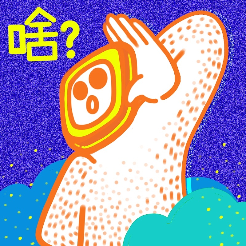表情包——吐司人（图ZMzA4ODQ1MDM2） - 网络表情 - 站酷设计师花花造物原创素材 - 站酷ZCOOL
