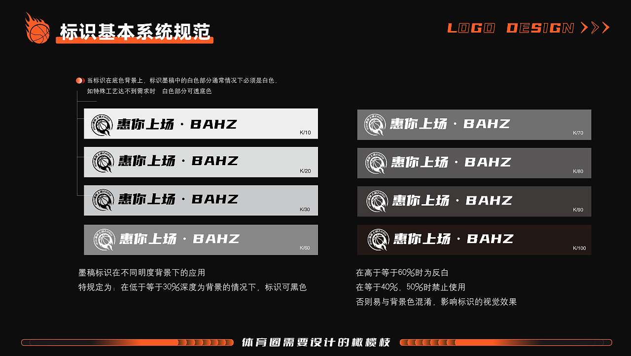 惠你上场 篮球赛事设计（图ZMzMyNDYxMzc2） - 品牌 - 站酷设计师Mianht原创素材 - 站酷ZCOOL