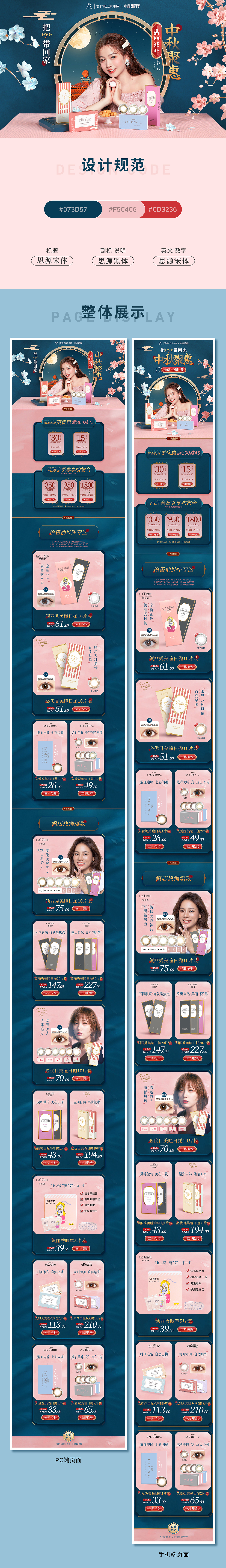 2021天猫旗舰店页面 | 爱谢