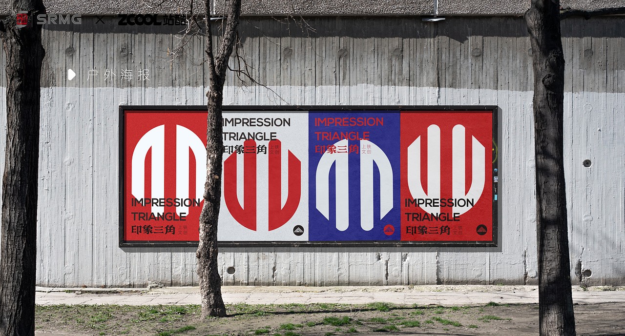 印象三角——长三角铁路文创LOGO设计