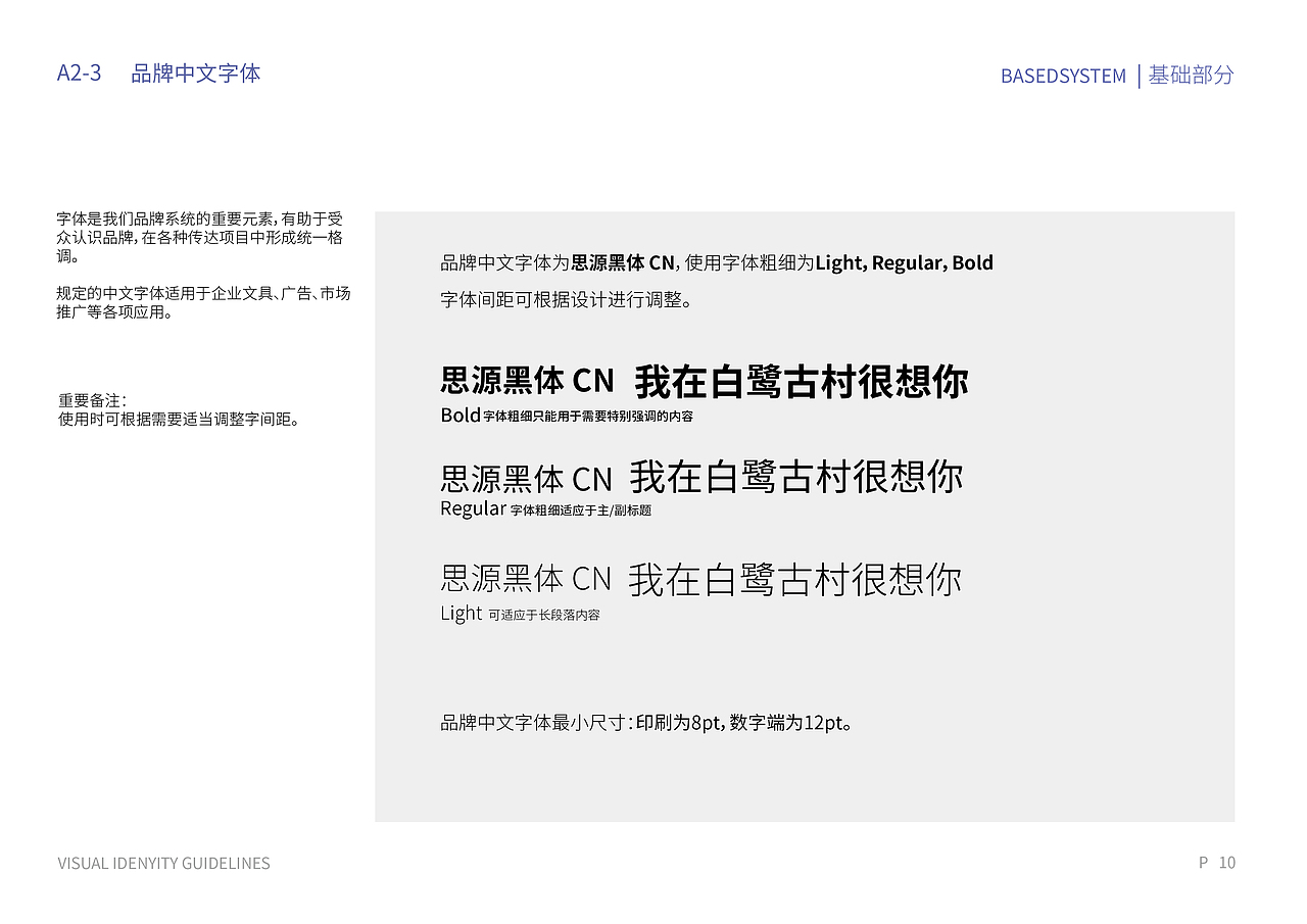 古村落品牌视觉形象设计