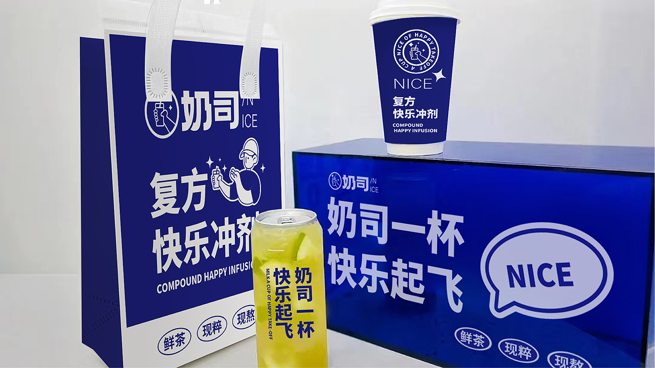 奶司奶茶品牌设计（图ZMzE3ODA0MjAw） - 品牌 - 站酷设计师叶子爸比原创素材 - 站酷ZCOOL