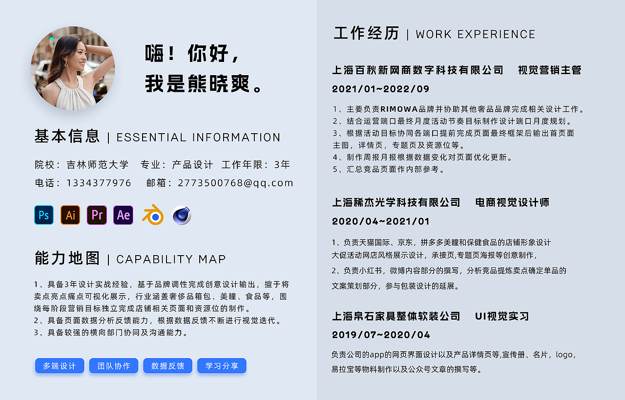 电商设计作品集