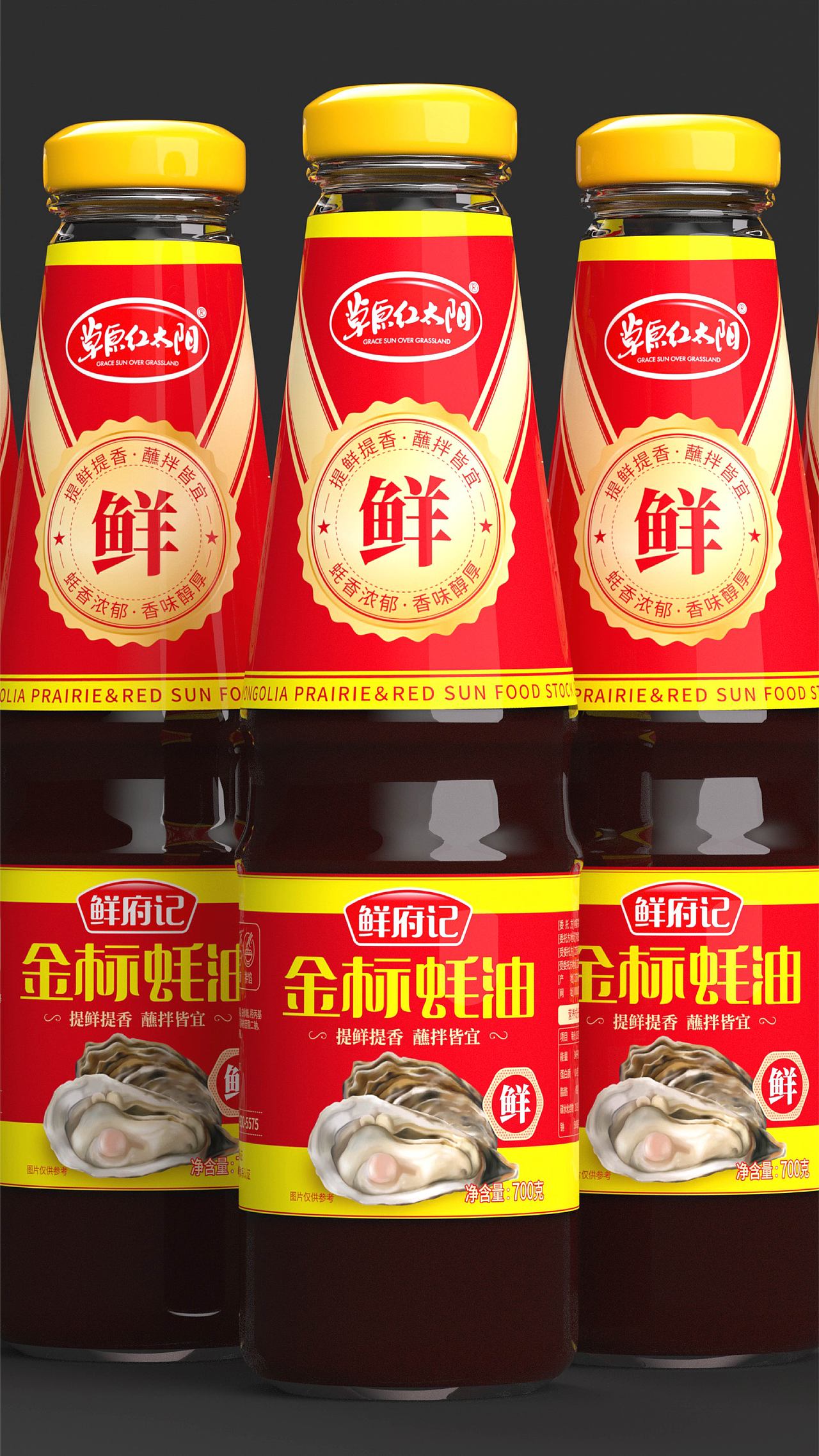 草原红太阳X力莱 丨点滴浓稠 鲜味难挡(图ZMzA2NTg4Mzg0) - 包装 - 站酷设计师包立华原创素材 - 站酷ZCOOL