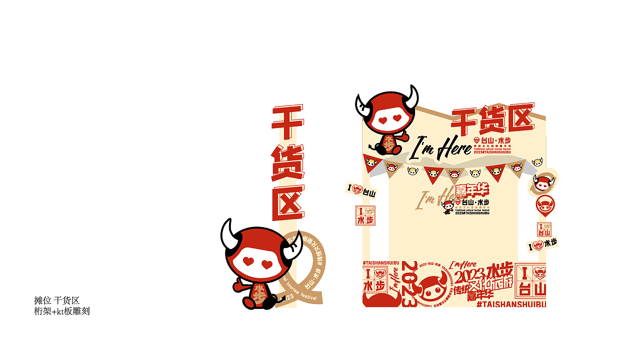 台山水步嘉年华（图ZMzUzNjY1OTg0） - 宣传物料 - 站酷设计师KaiXin凯欣原创素材 - 站酷ZCOOL