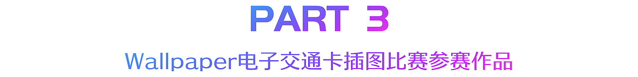 华为AITO车贴/CIB9双年展/2022地球日