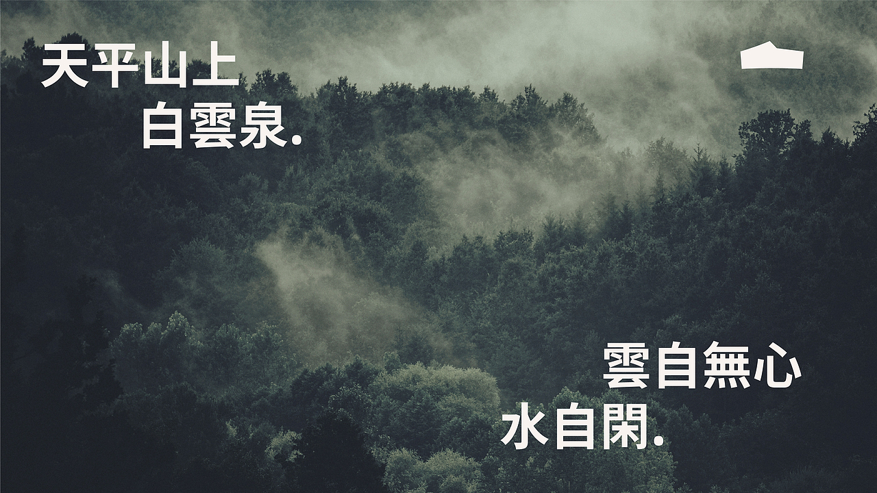 栖山民宿丨品牌设计（图ZMzU5MTA0MDQw） - 品牌 - 站酷设计师东升西落_DSXL原创素材 - 站酷ZCOOL